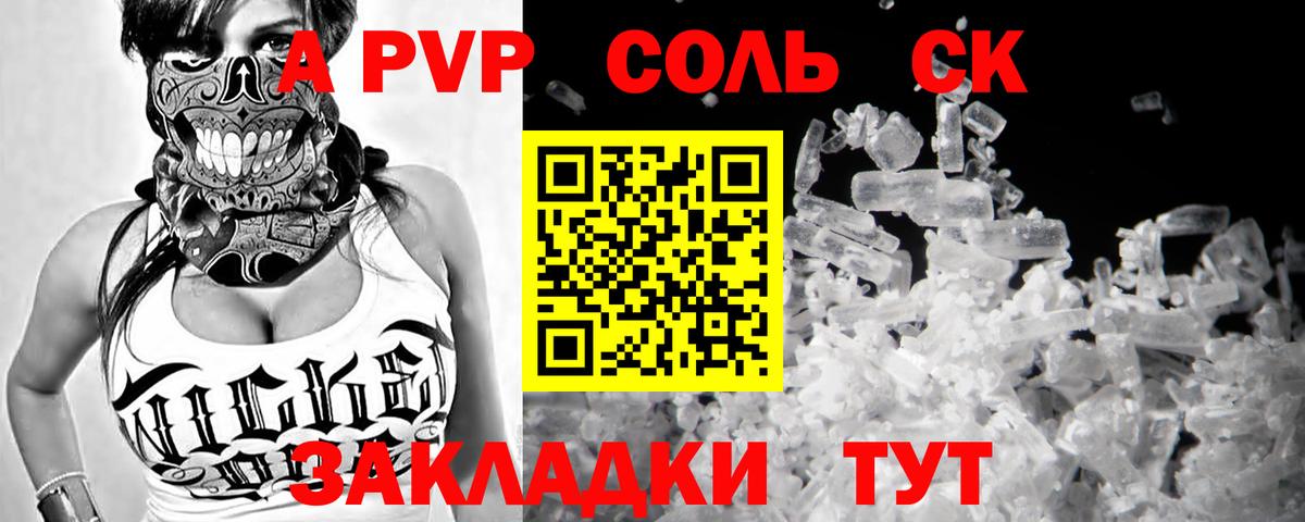 Alpha-PVP VHQ Копейск