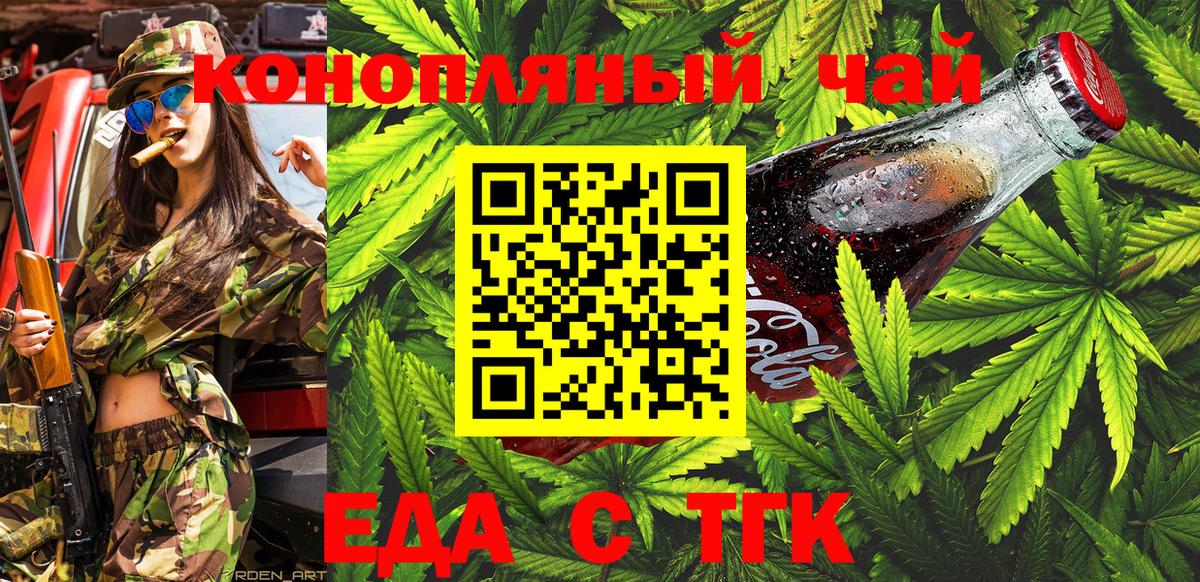 Canna-Cookies конопля  Вход с VPN  Копейск 