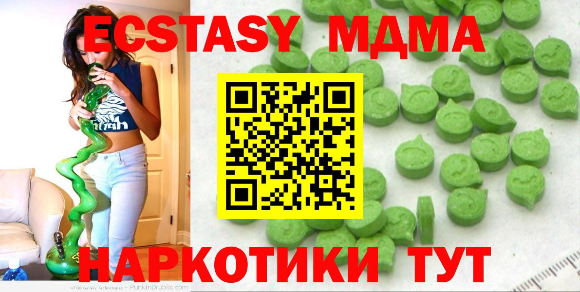 MEGA онион  Экстази louis Vuitton  Ecstasy Cube  Вход с VPN  Копейск  цены наркотик 