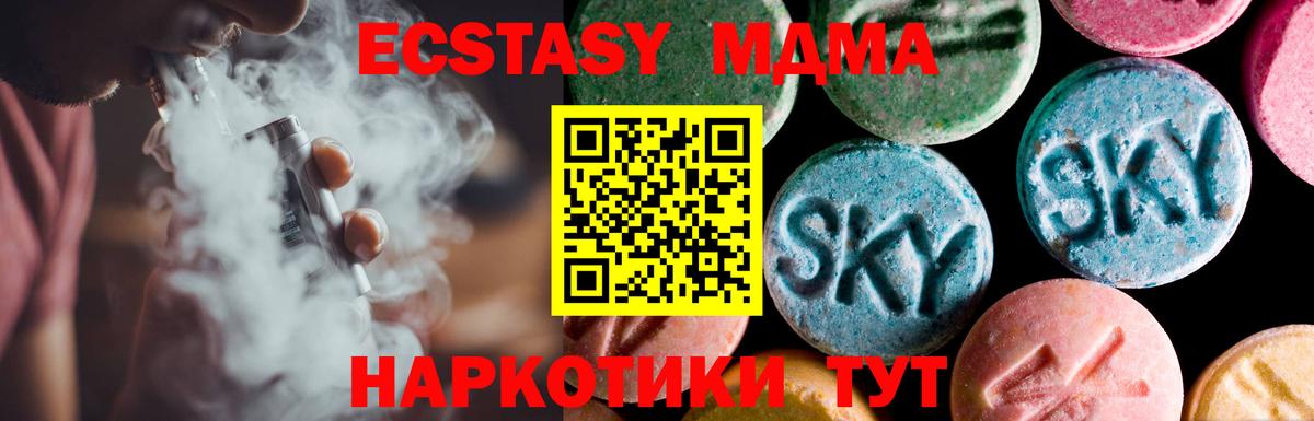 Ecstasy 99% Копейск