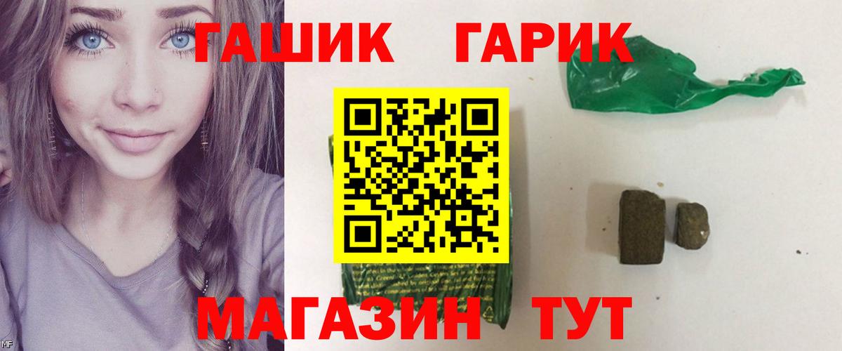 Гашиш хэш Копейск