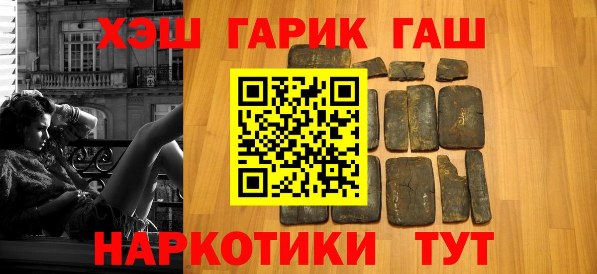 ГАШИШ VHQ  ГАШ  Копейск  Гашиш Ice-O-Lator  Вход с VPN 