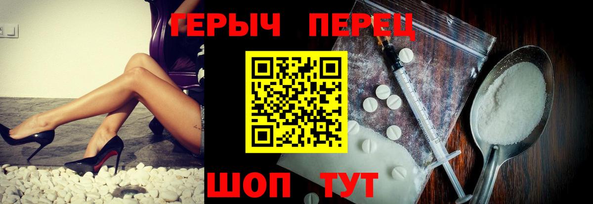 Копейск  ГЕРОИН гречка  Вход с VPN 