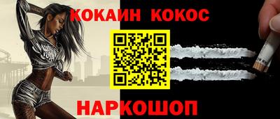 кокаин премиум Краснокаменск