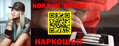 кокаин премиум Краснокаменск