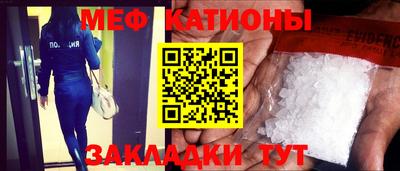 мяу мяу кристалл Краснодар