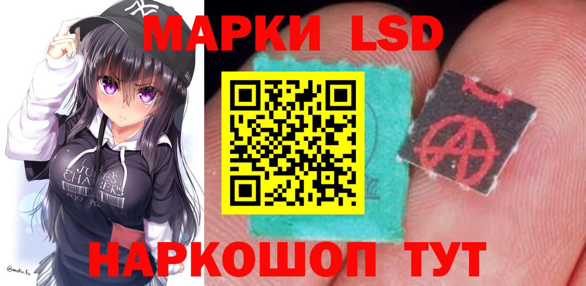 LSD-25 экстази ecstasy  Вход с VPN  Копейск 