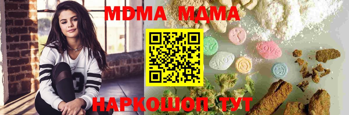 МДМА молли Копейск