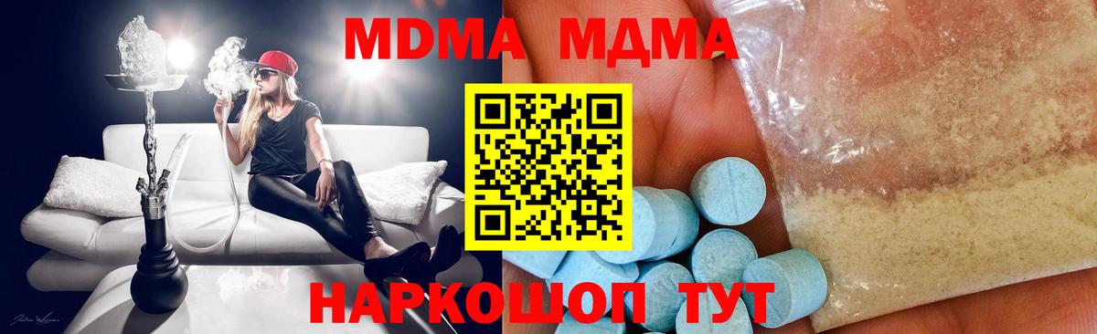 МДМА молли  МДМА кристаллы  Копейск  Вход с VPN 