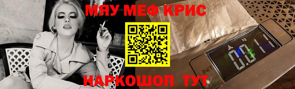 Копейск  Мефедрон  Меф 4 MMC  Вход с VPN  МЯУ-МЯУ кристаллы 