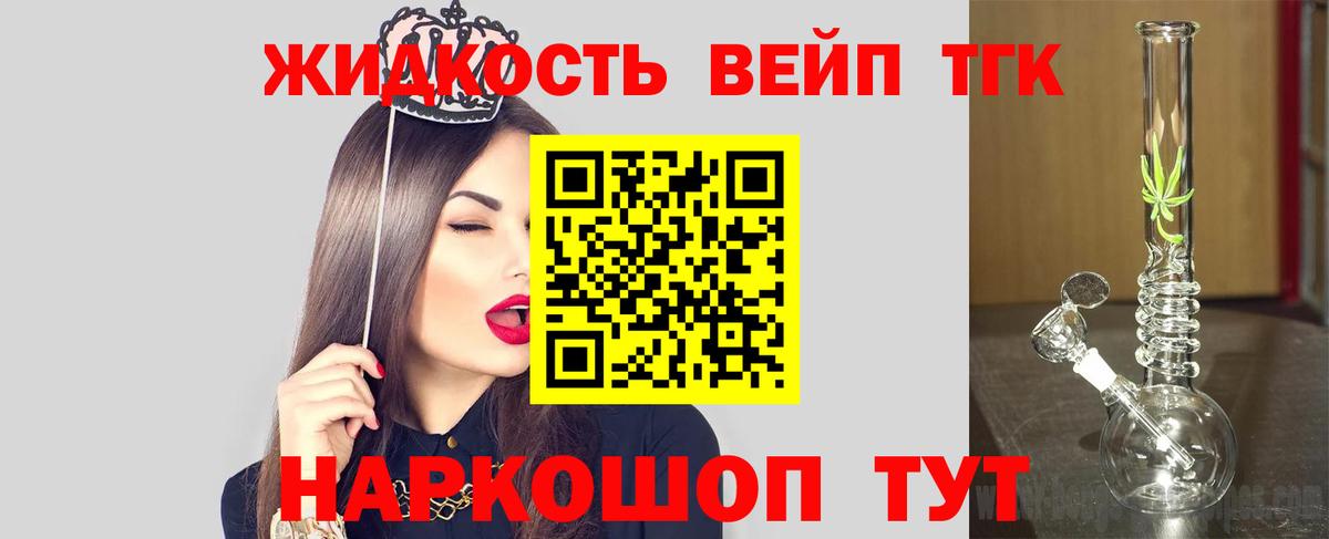 ТГК вейп с тгк  Вход с VPN  Копейск 