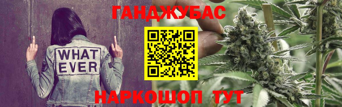 Каннабис Ganja  МАРИХУАНА SATIVA & INDICA  Вход с VPN  Копейск  Бошки Шишки семена 